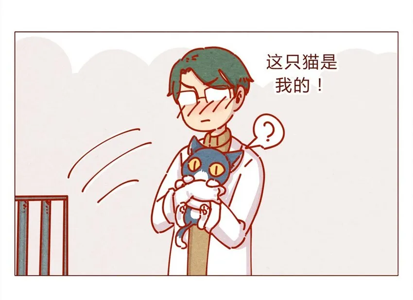 171话 别人家的喵！ 第11页
