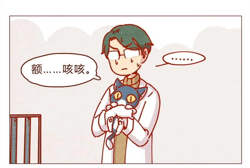171话 别人家的喵！ 第13页