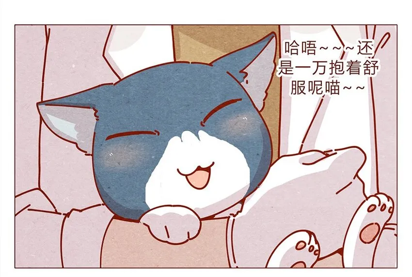 172话 汪来喵去 第3页