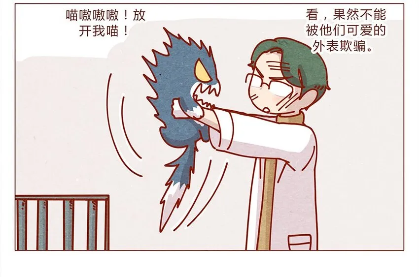 172话 汪来喵去 第5页