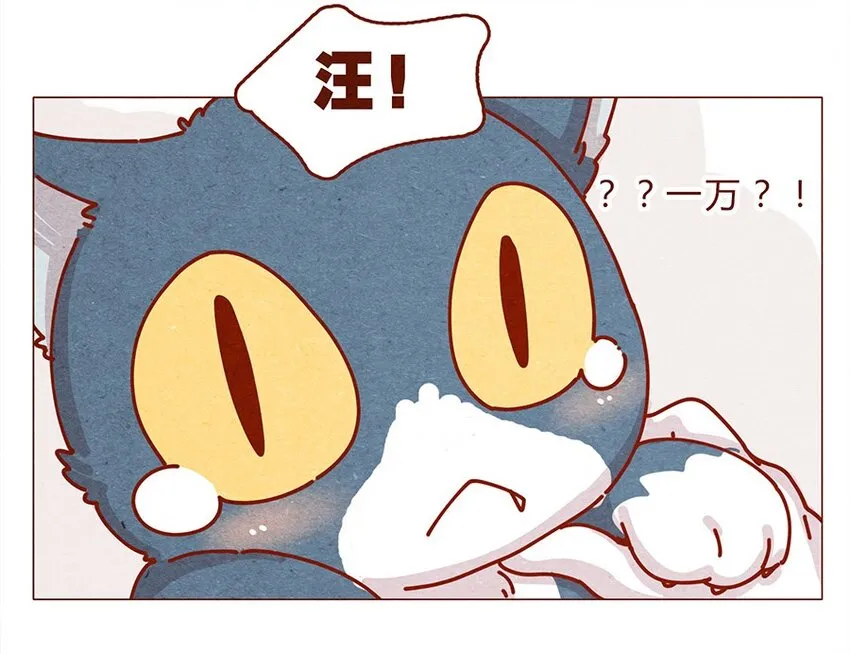 172话 汪来喵去 第7页