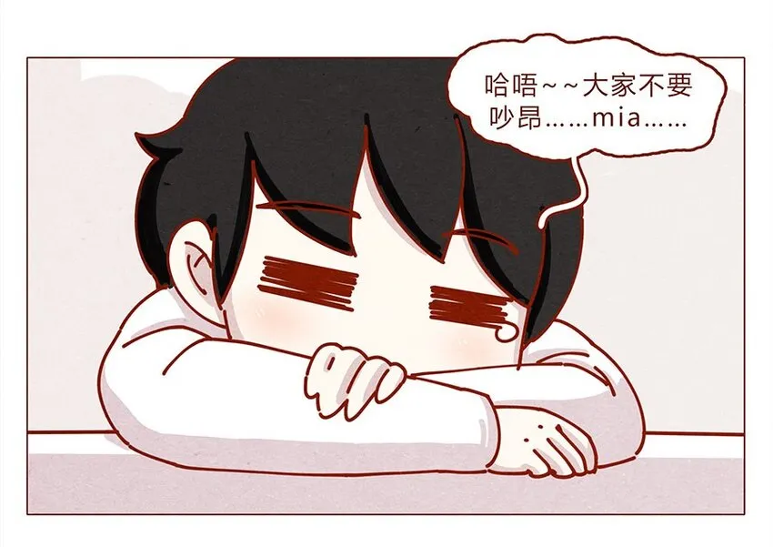 172话 汪来喵去 第11页