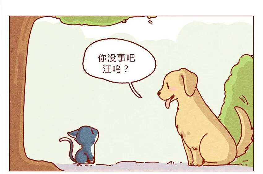 172话 汪来喵去 第15页