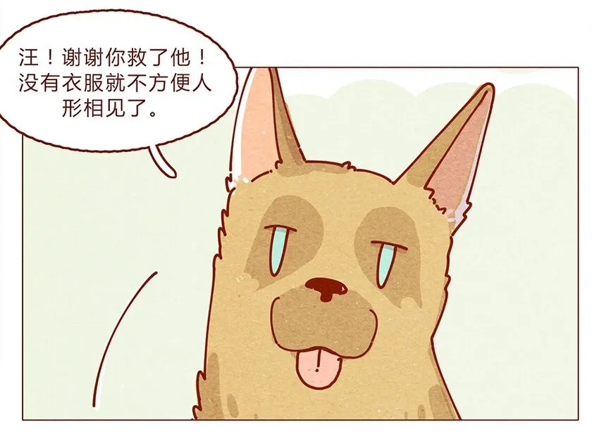172话 汪来喵去 第19页