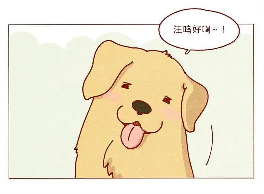 172话 汪来喵去 第20页