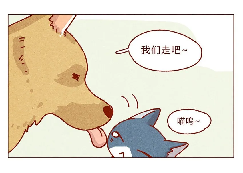 172话 汪来喵去 第21页