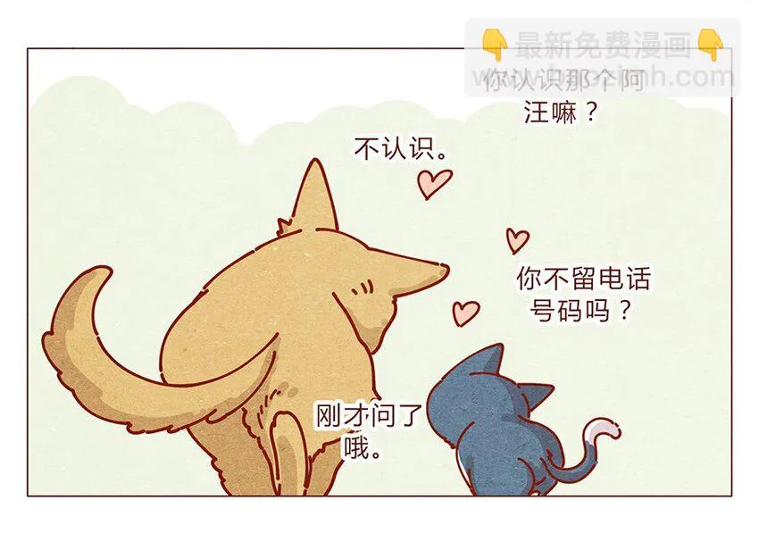 172话 汪来喵去 第22页