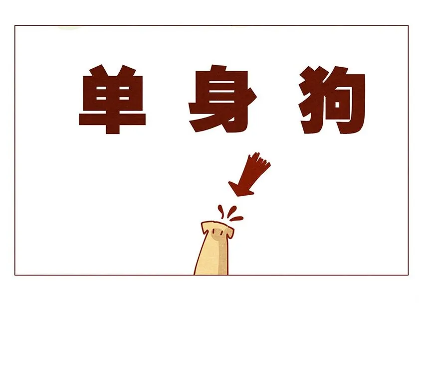 172话 汪来喵去 第23页