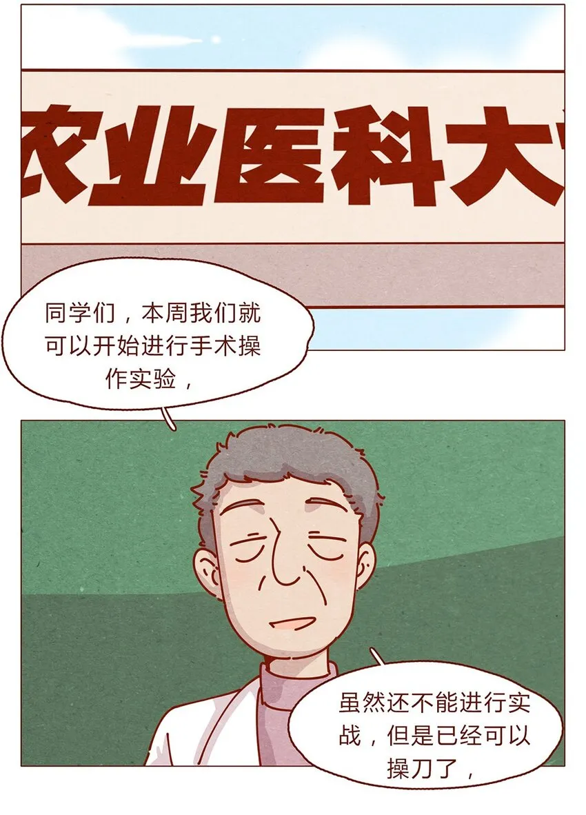 173话 来一下我的办公室 第2页