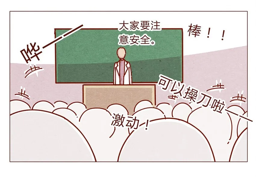 173话 来一下我的办公室 第3页
