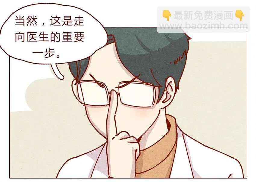 173话 来一下我的办公室 第5页