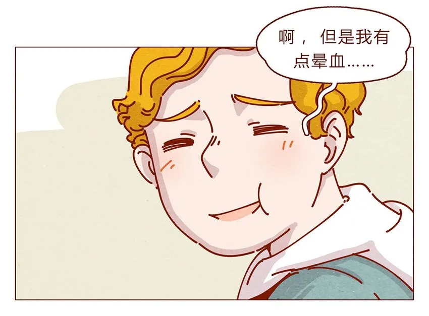 173话 来一下我的办公室 第6页
