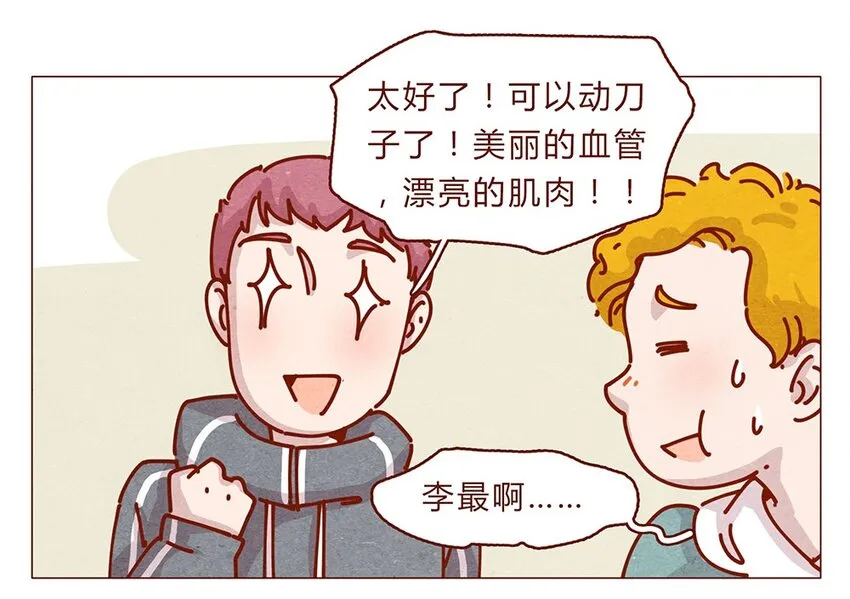 173话 来一下我的办公室 第7页