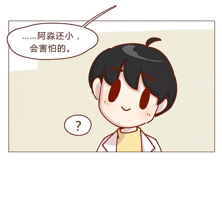 173话 来一下我的办公室 第8页