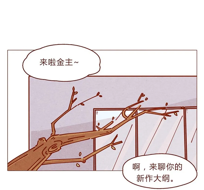 173话 来一下我的办公室 第9页