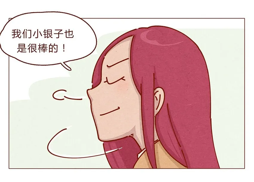 173话 来一下我的办公室 第11页