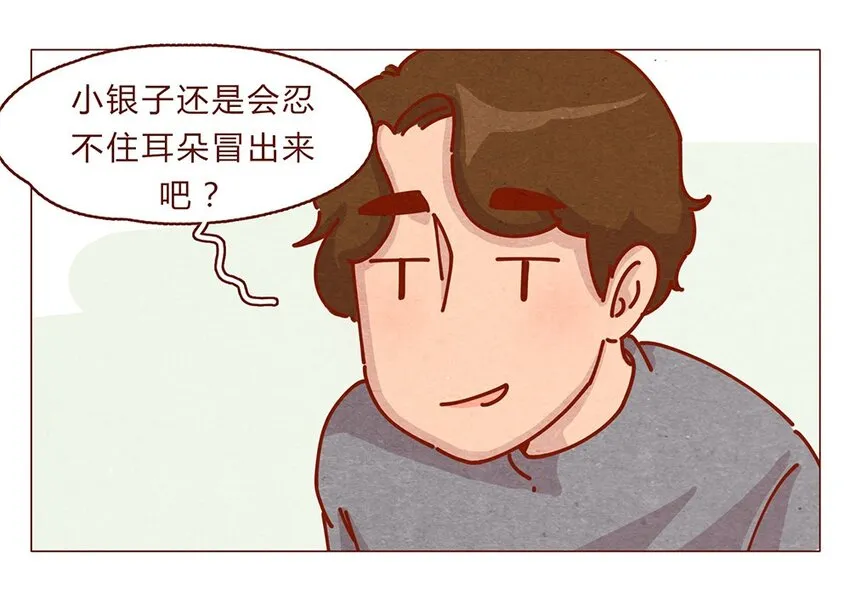 173话 来一下我的办公室 第12页