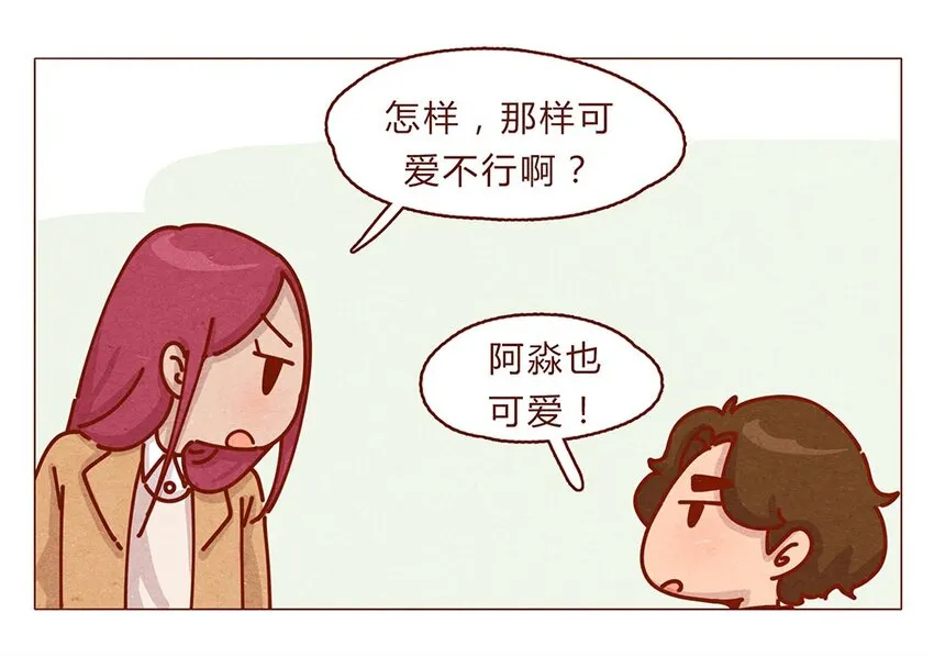 173话 来一下我的办公室 第13页