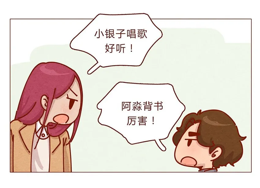 173话 来一下我的办公室 第14页