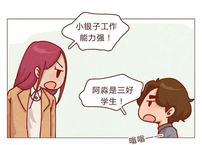 173话 来一下我的办公室 第15页