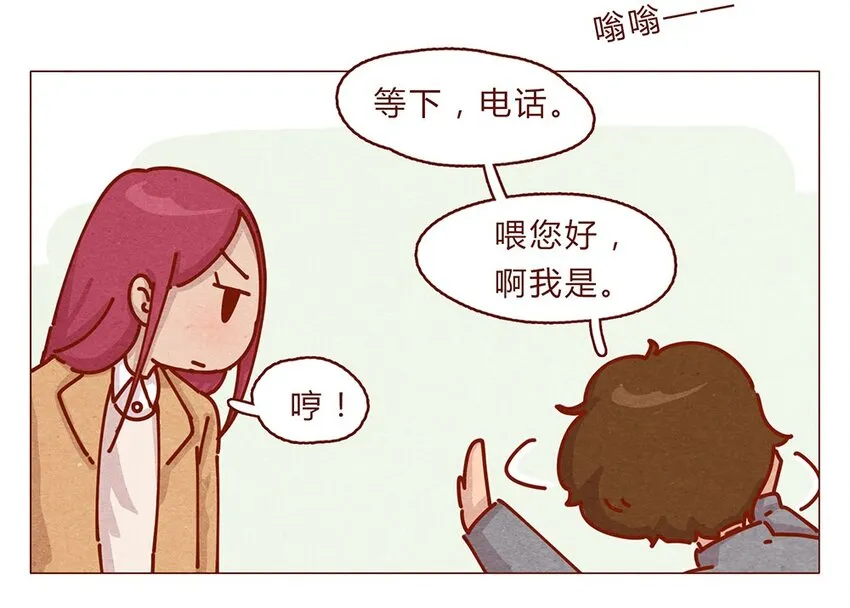 173话 来一下我的办公室 第16页