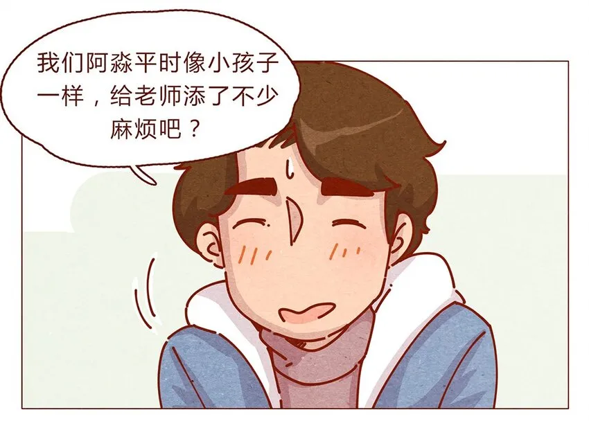 174话 那……谁啊？ 第3页