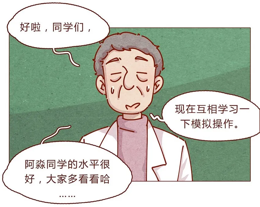 174话 那……谁啊？ 第5页