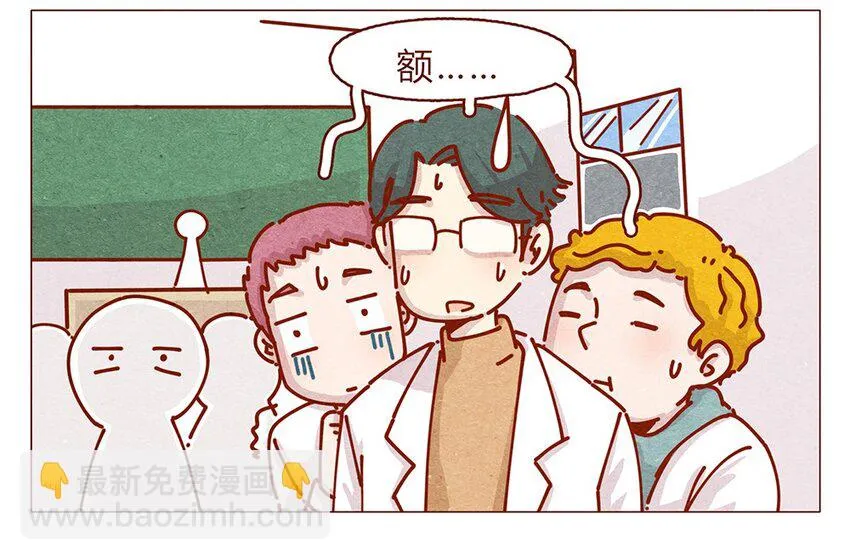 174话 那……谁啊？ 第6页
