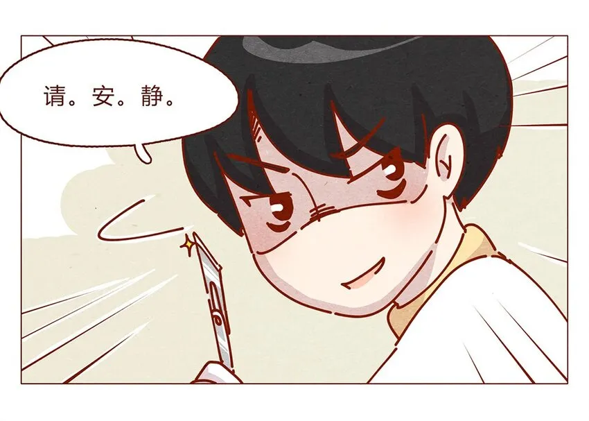 174话 那……谁啊？ 第9页
