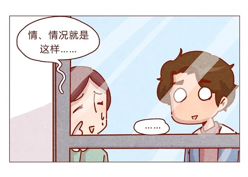174话 那……谁啊？ 第10页