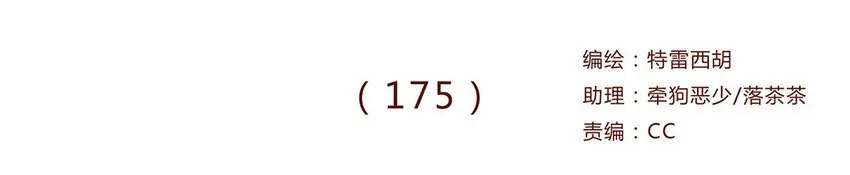 175话 切换自如 第1页