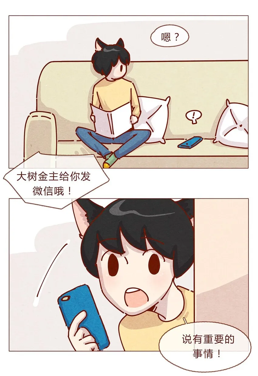 175话 切换自如 第12页