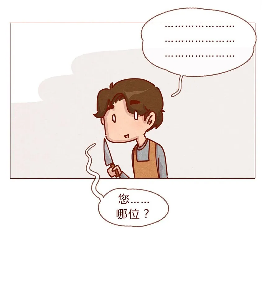 175话 切换自如 第20页