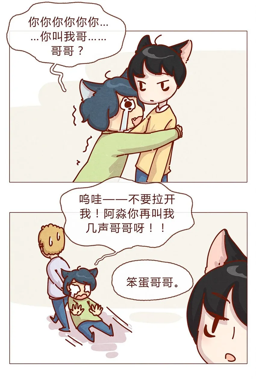176话 上梁“变态”下梁歪 第5页