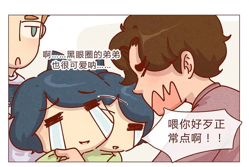 176话 上梁“变态”下梁歪 第6页