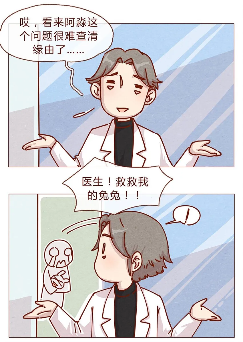176话 上梁“变态”下梁歪 第7页