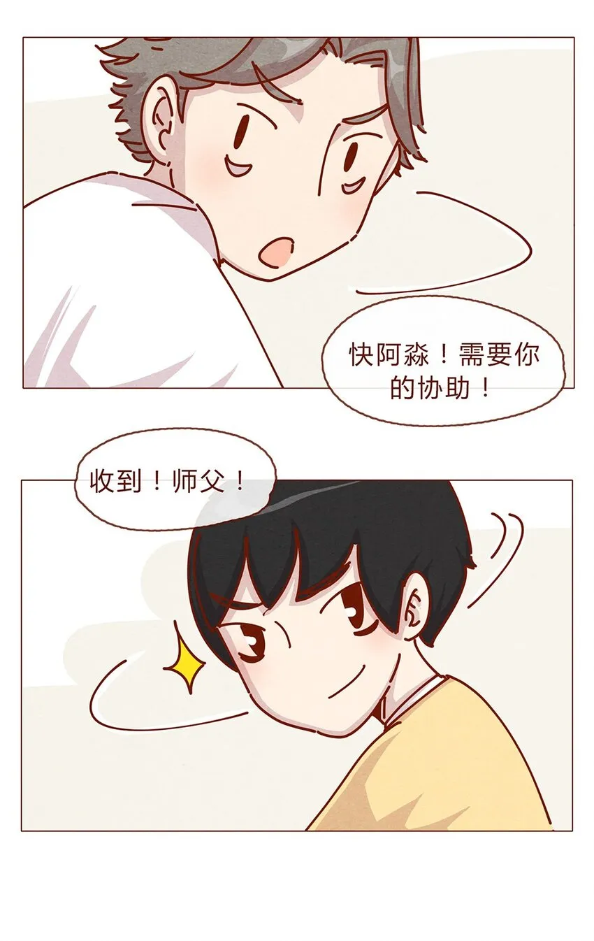 176话 上梁“变态”下梁歪 第9页