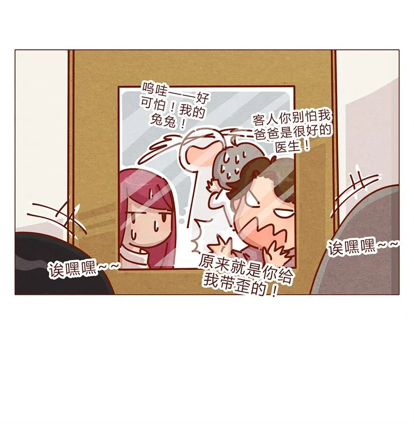 176话 上梁“变态”下梁歪 第13页