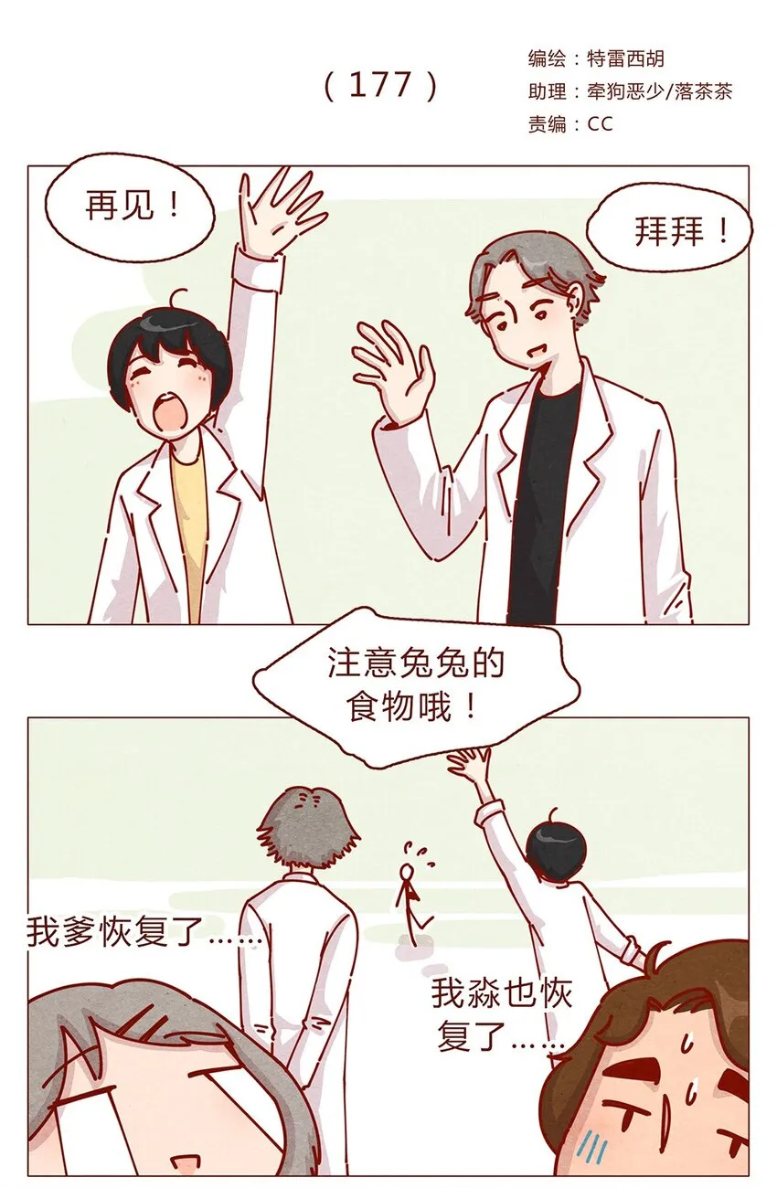 177话 都是阿淼 第1页