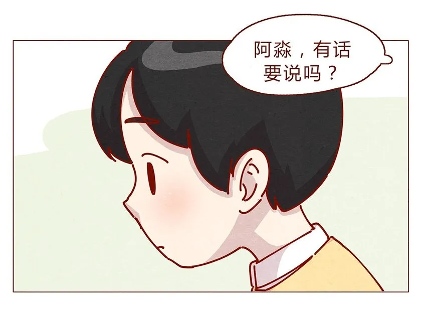 177话 都是阿淼 第7页