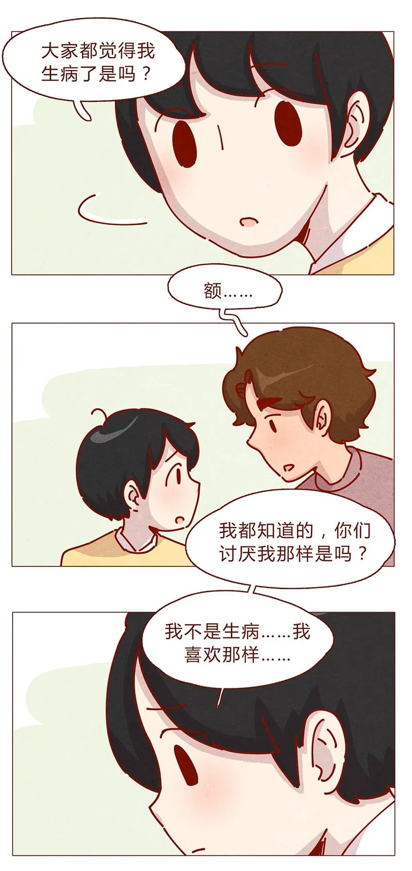 177话 都是阿淼 第9页