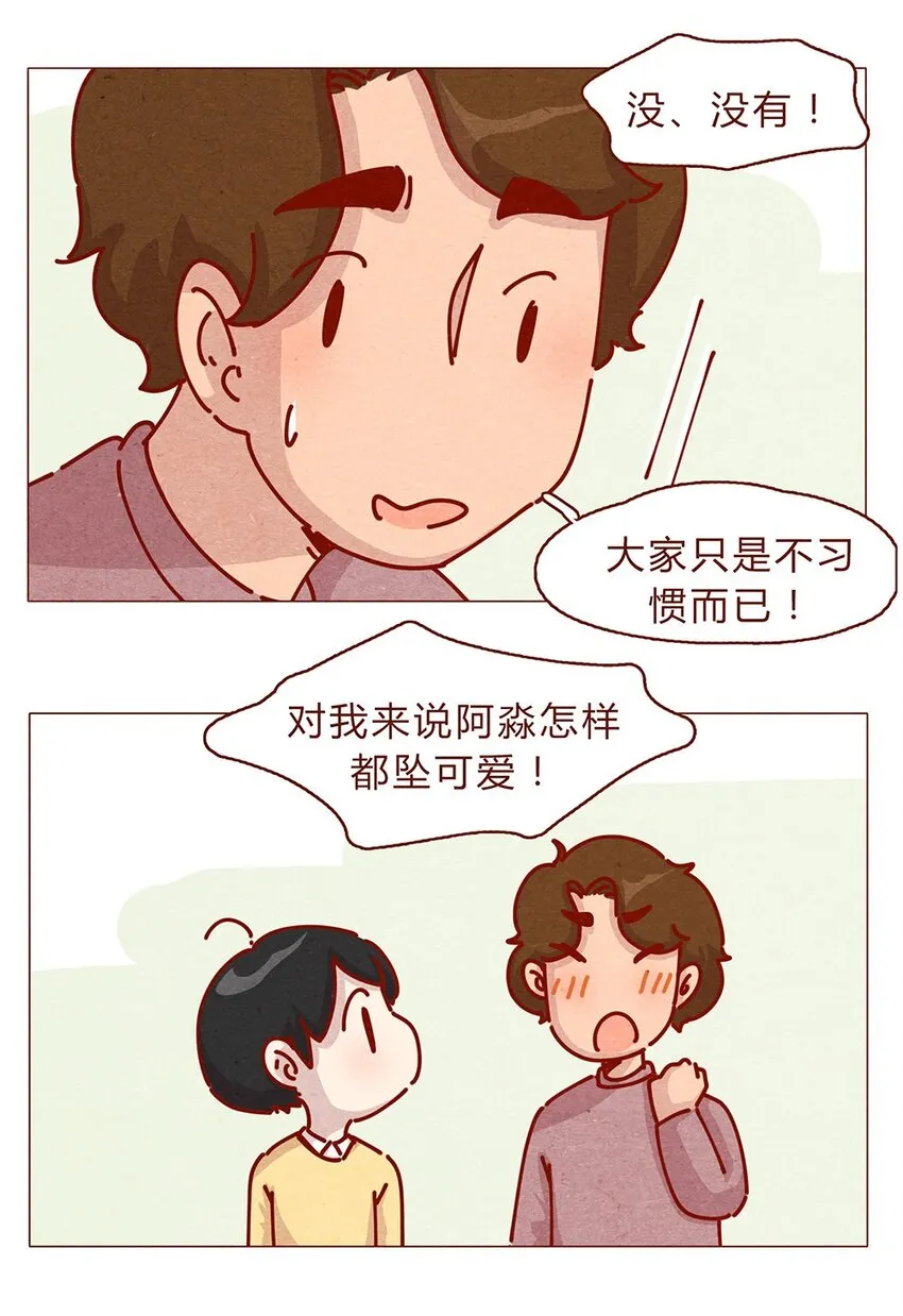 177话 都是阿淼 第10页
