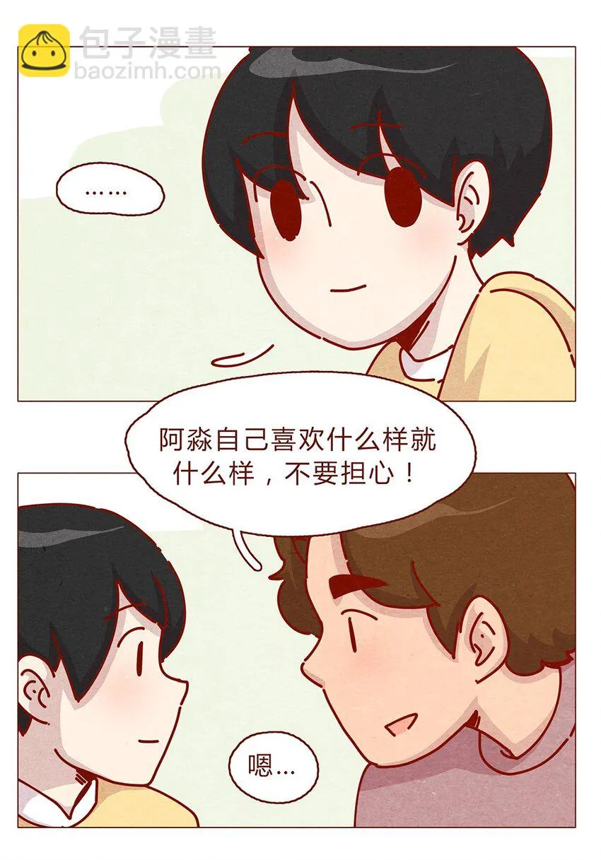 177话 都是阿淼 第11页