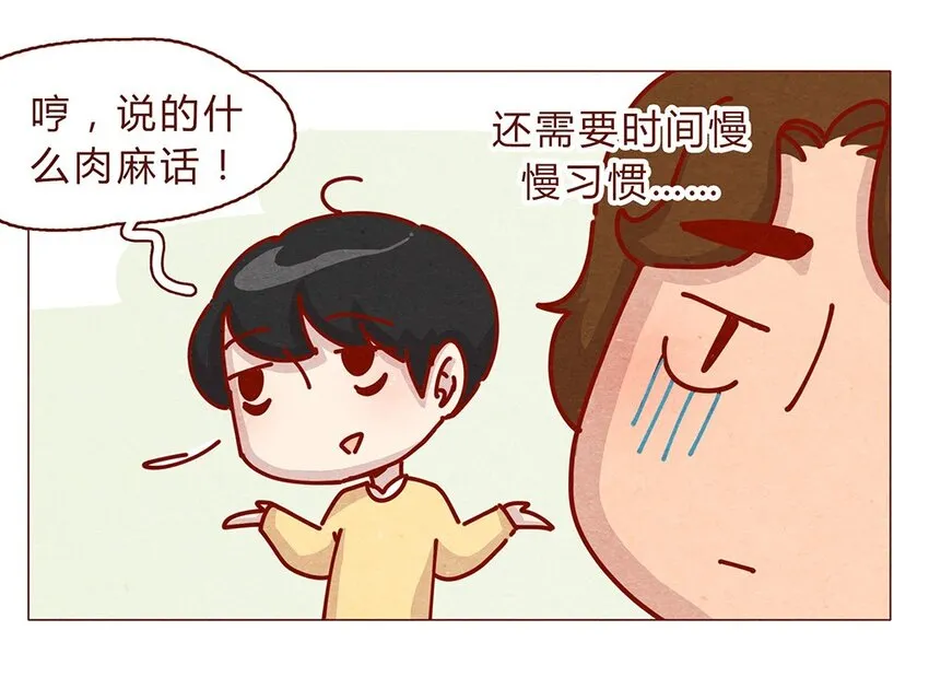 177话 都是阿淼 第14页