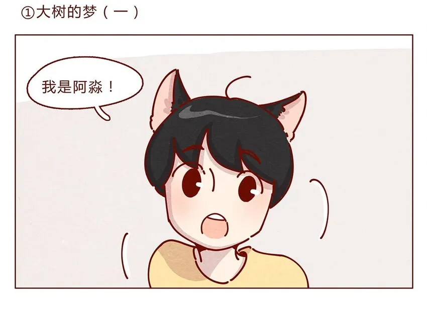 178话 黑淼和萌淼！ 第2页