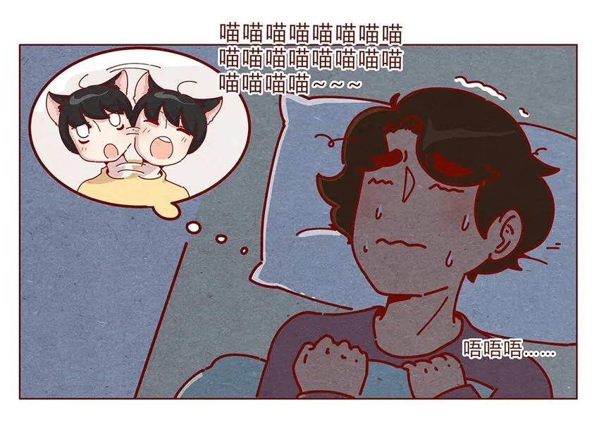 178话 黑淼和萌淼！ 第4页
