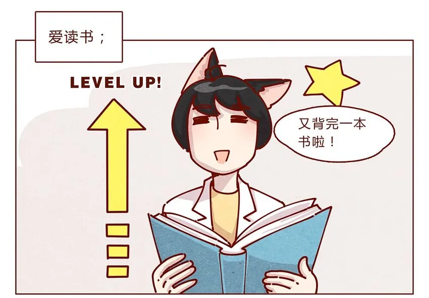 178话 黑淼和萌淼！ 第6页