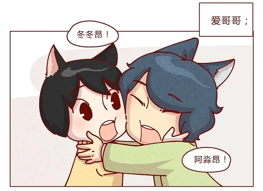 178话 黑淼和萌淼！ 第7页