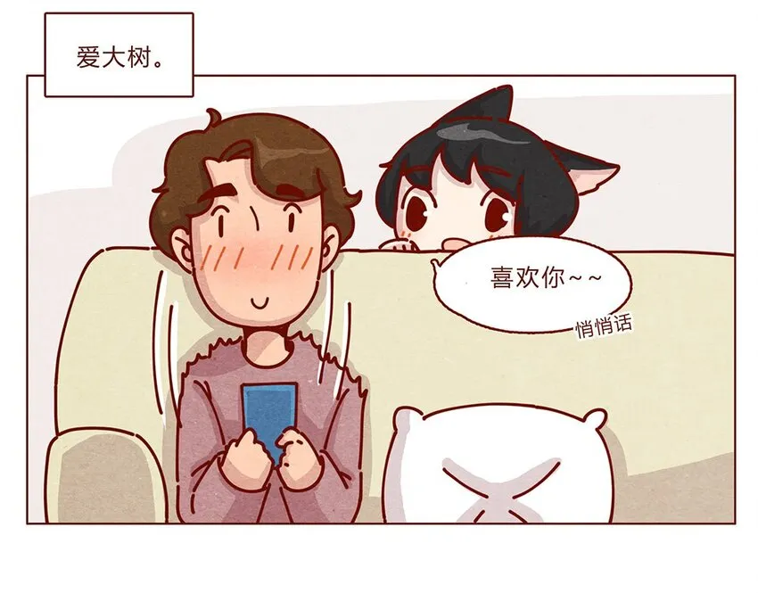 178话 黑淼和萌淼！ 第8页