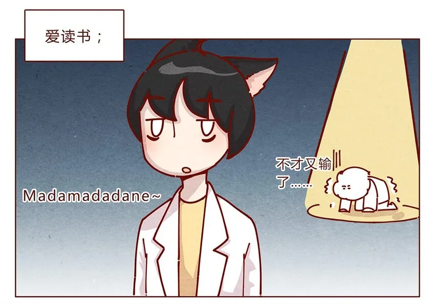 178话 黑淼和萌淼！ 第10页